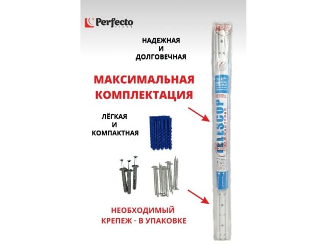 Сушилка для белья потолочная алюминиевая телескоп. 1,0-1,8 м, 5 стержней, белая, PERFECTO LINEA