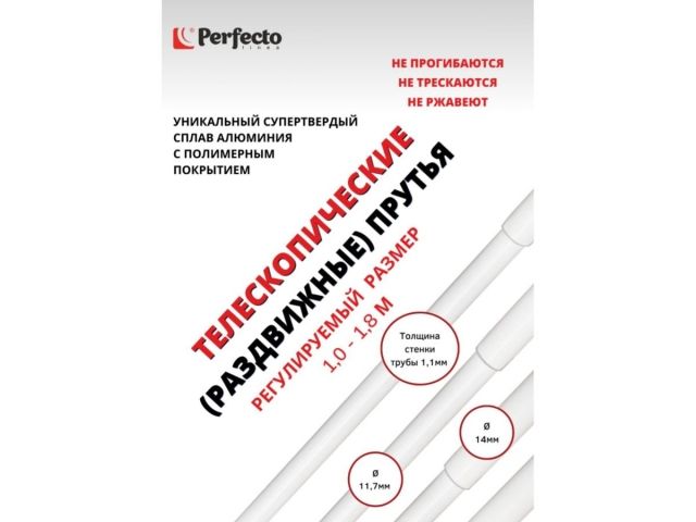 Сушилка для белья потолочная алюминиевая телескоп. 1,0-1,8 м, 5 стержней, белая, PERFECTO LINEA