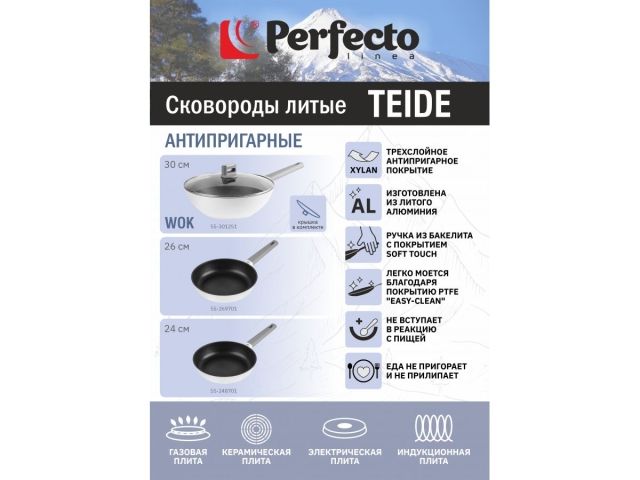 Сковорода литая WOK ф 30х9.5 см, алюм, антиприг. покр, для индукц. плит, серия Teide, PERFECTO LINEA