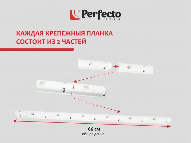 Комплект для ремонта потолочных сушилок, 7 стержней, PERFECTO LINEA