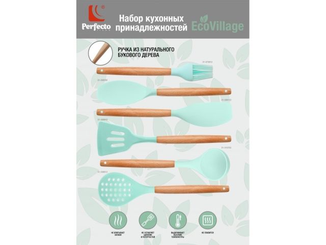Ложка кулинарная, EcoVillage, бирюзовая, PERFECTO LINEA