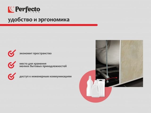 Экран под ванну 3D 1,7 м, сахара, PERFECTO LINEA