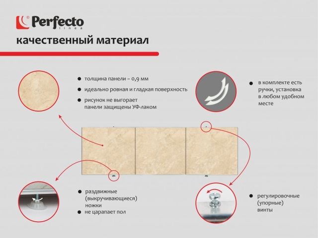 Экран под ванну 3D 1,7 м, сахара, PERFECTO LINEA