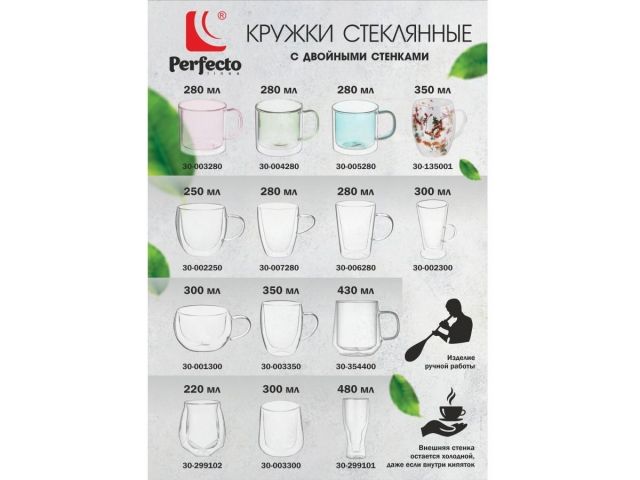 Бокал для пива с двойными стенками, 480 мл, PERFECTO LINEA