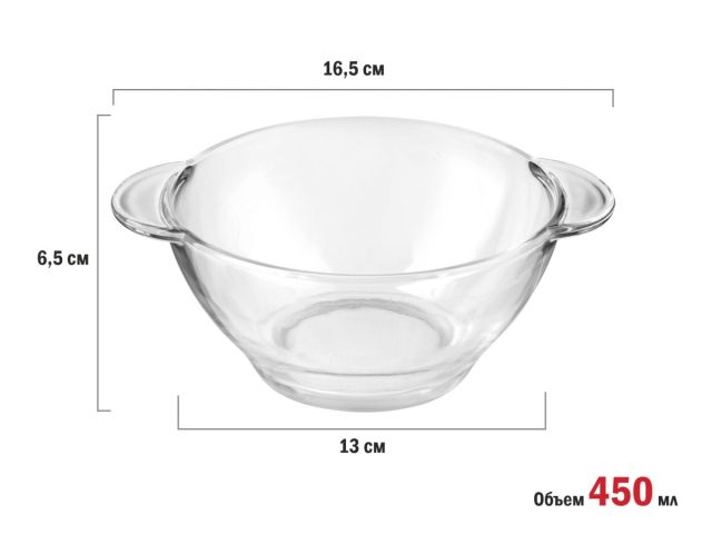 Салатник стеклянный с ручками, 450 мл, Clear, PERFECTO LINEA