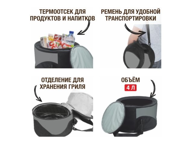 Гриль угольный в чехле, 26.5x24 см, BBQ, ARIZONE