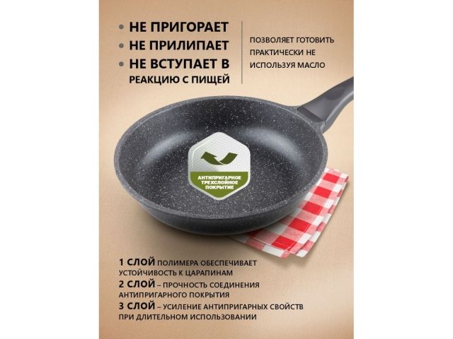 Сковорода литая ф 26х6.0 см, алюм., антиприг. покр., для индукц. плит, серия Grey, PERFECTO LINEA