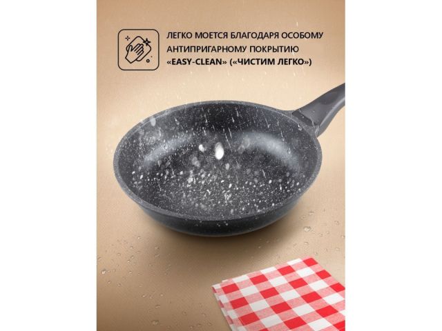 Сковорода литая ф 26х6.0 см, алюм., антиприг. покр., для индукц. плит, серия Grey, PERFECTO LINEA
