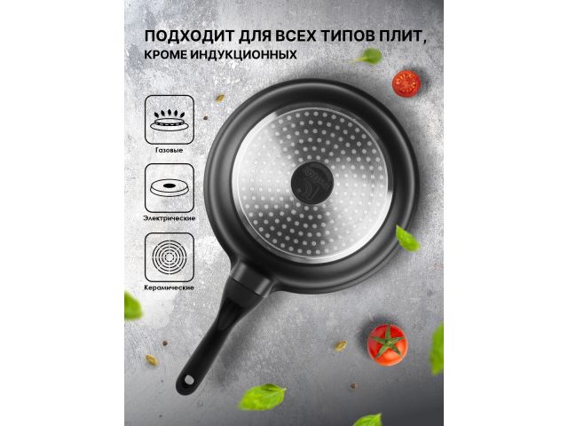 Сковорода литая ф 26х6.0 см, алюм., антиприг. покр., серия Black, PERFECTO LINEA