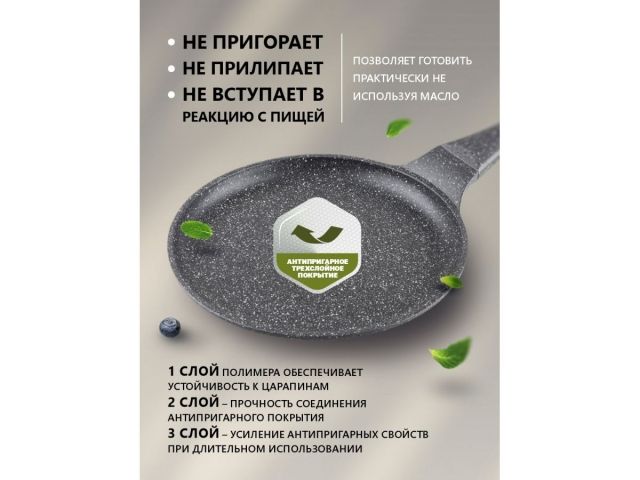 Сковорода блинная литая ф 24х2.5 см, ал., антипр. покр., для индукц. плит, сер. Grey, PERFECTO LINEA