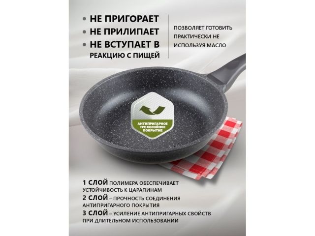 Сковорода литая ф 22х5.5 см, алюм., антиприг. покр., для индукц. плит, серия Grey, PERFECTO LINEA