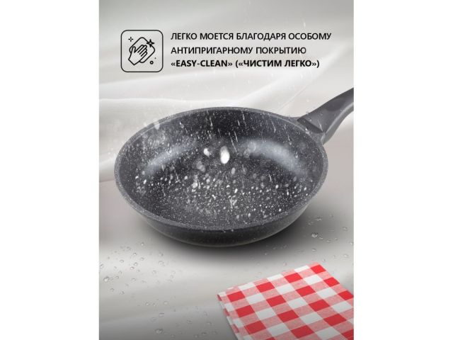 Сковорода литая ф 22х5.5 см, алюм., антиприг. покр., для индукц. плит, серия Grey, PERFECTO LINEA