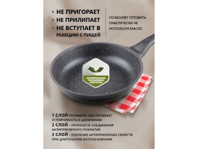 Сковорода литая ф 24х5.5 см, алюм., антиприг. покр., для индукц. плит, серия Grey, PERFECTO LINEA