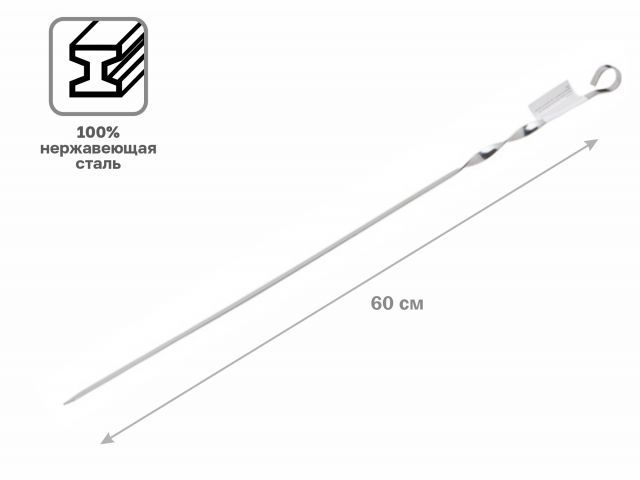 Шампур плоский, 600 мм, нержавеющая сталь, PERFECTO LINEA