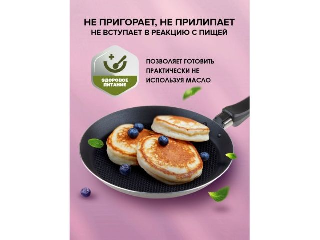 Сковорода блинная ф 22х2.0 см, штамп., алюм., антиприг. покр., серия STARCOOK, PERFECTO LINEA