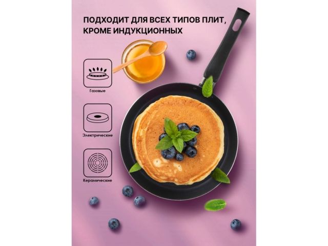 Сковорода блинная ф 22х2.0 см, штамп., алюм., антиприг. покр., серия STARCOOK, PERFECTO LINEA