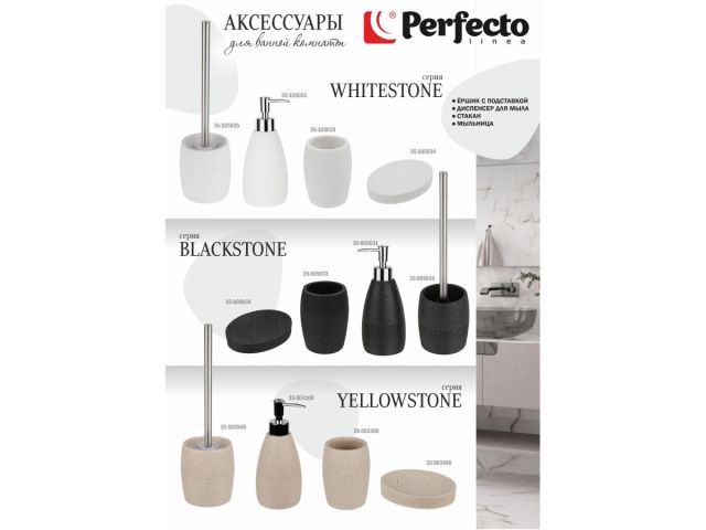 Стакан YELLOWSTONE, бежевый, PERFECTO LINEA
