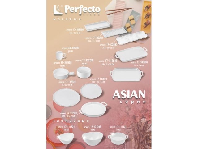 Блюдо керамическое, 23.5х7.5х2.5 см, серия ASIAN, белое, PERFECTO LINEA