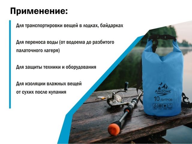 Гермомешок, 10 л, PVC HARD, синий, ARIZONE