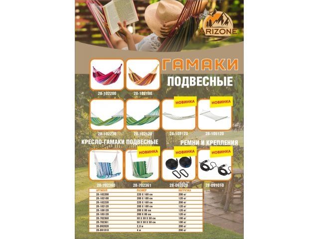 Кресло-гамак подвесное, 50х50х50 см, зеленое, Garden (Гарден), ARIZONE