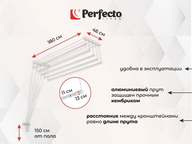 Сушилка для белья потолочная алюминиевая 1,8 м, 5 стержней, белая, PERFECTO LINEA