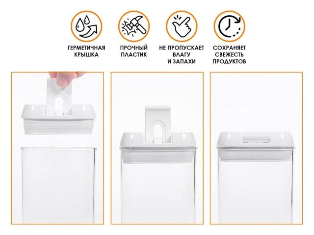 Банка для сыпучих продуктов, 1900 мл, серия Handy Plus, PERFECTO LINEA
