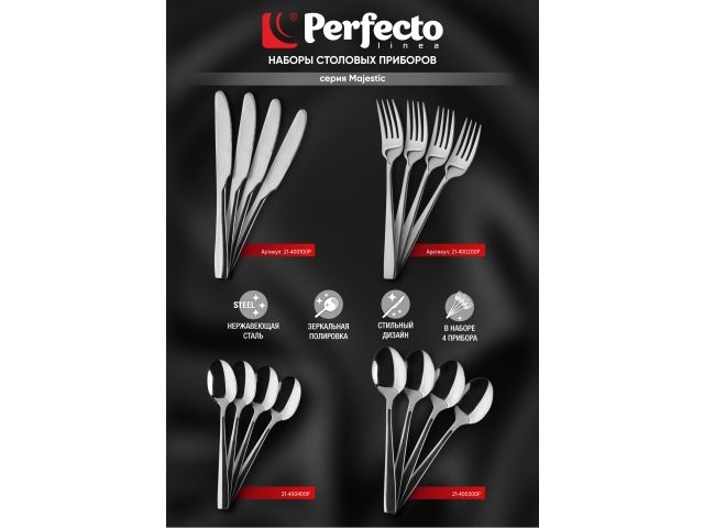 Набор ножей столовых, 4 шт., нержавеющая сталь, серия Grace glossy, PERFECTO LINEA