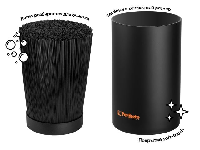 Подставка для ножей, 18х11см, серия Handy, PERFECTO LINEA