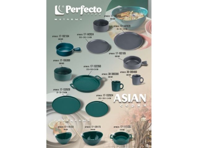 Супница керамическая, 21 см, серия ASIAN, серая, PERFECTO LINEA