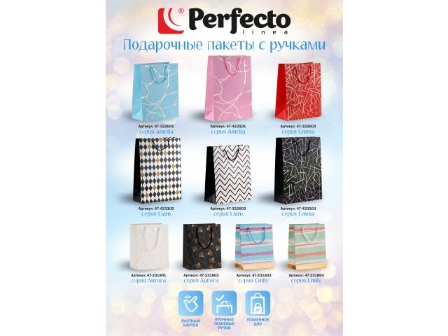 Пакет подарочный с ручками, 32х26х12 см., красный, серия Emma, PERFECTO LINEA