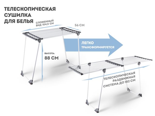 Сушилка для белья напольная, телескоп., 17м, серия Ruby, черно-белая, PERFECTO LINEA