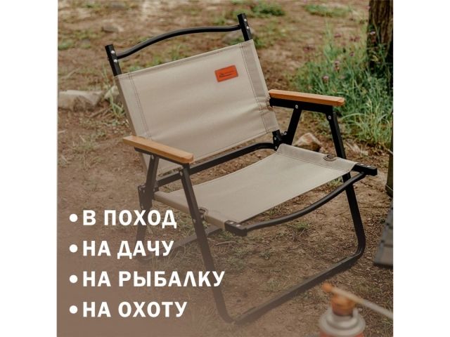 Кресло складное (садовое), бежевый/черный, ARIZONE