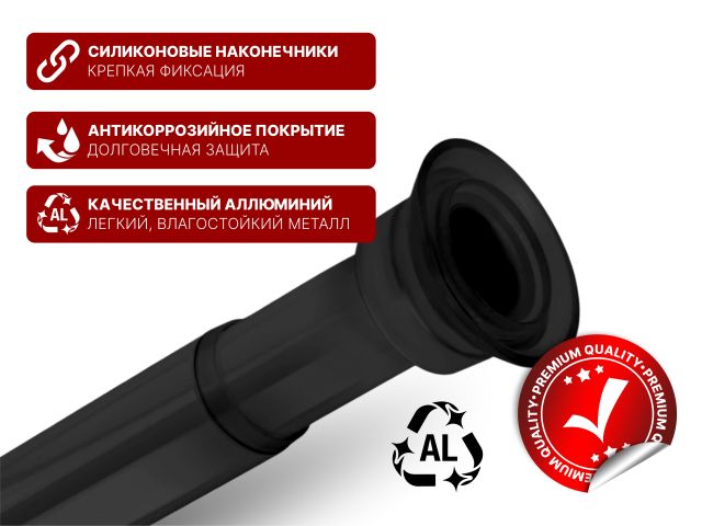 Карниз раздвижной алюминиевый 2,5 м, черный, PERFECTO LINEA