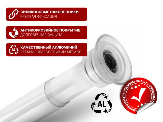 Карниз раздвижной алюминиевый 1,2 м, белый, PERFECTO LINEA