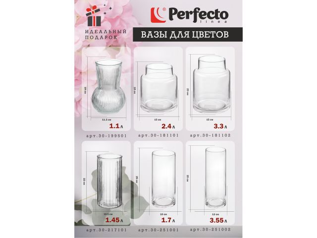 Ваза для цветов, стеклянная, 35х12 см., серия Crystal, PERFECTO LINEA