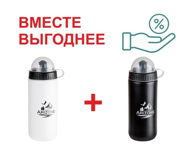 Бутылки для воды (фляги для велосипеда), 2 шт., 500 мл. белая и черная, ARIZONE