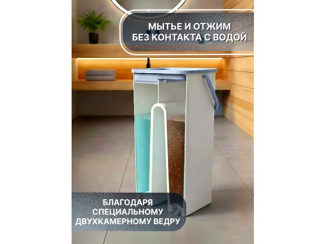Швабра с отжимным ведром Scratch mop, бежевая, PERFECTO LINEA
