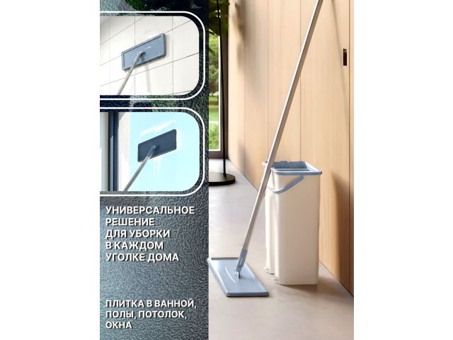 Швабра с отжимным ведром Scratch mop, бежевая, PERFECTO LINEA