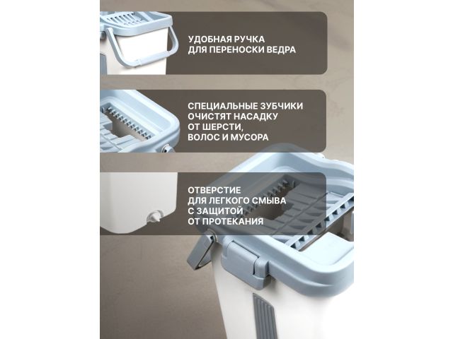Швабра с отжимным ведром Scratch Anet, бежевая, PERFECTO LINEA