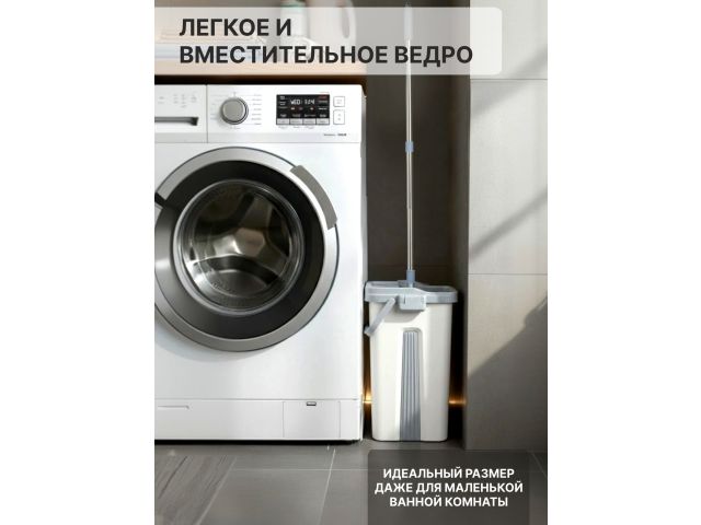 Швабра с отжимным ведром Scratch Anet, бежевая, PERFECTO LINEA