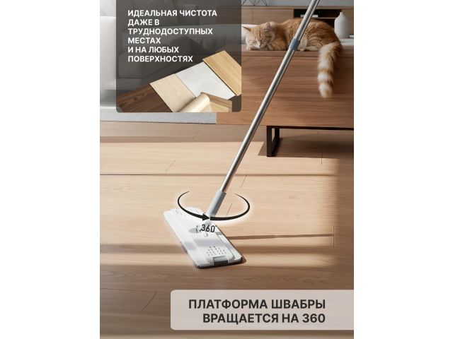 Швабра с отжимным ведром Scratch Anet, бежевая, PERFECTO LINEA