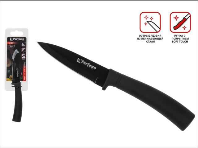 Нож кухонный для овощей 8,3 см, серия CHEF dark, PERFECTO LINEA