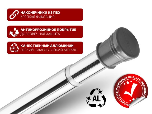 Карниз раздвижной алюминиевый 2,0 м, серебро, PERFECTO LINEA