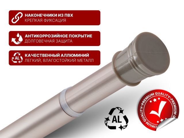 Карниз раздвижной алюминиевый 2,0 м, сатиновый никель, PERFECTO LINEA