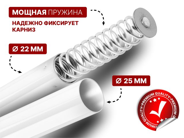 Карниз раздвижной алюминиевый 2,0 м, белый, PERFECTO LINEA
