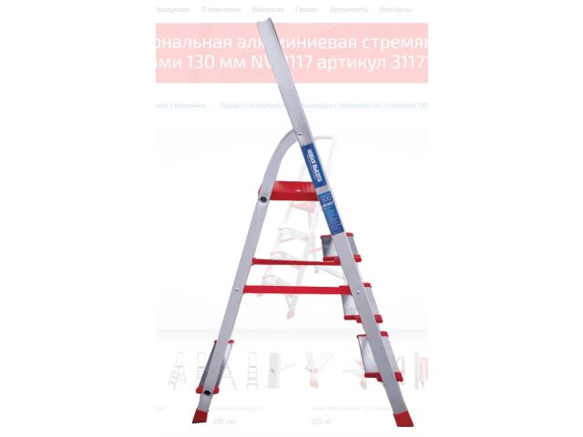 Лестница-стремянка алюм. проф. с широкой ступенью 85 см 4 ступ. 5,2кг NV3117 Новая Высота