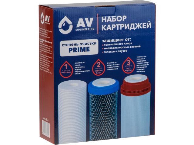 Набор картриджей, 3 шт, AV Engineering "Prime"
