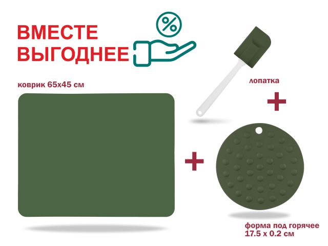 Набор для выпечки и жарки силиконовый, 3 предмета, NATURAL GREEN, PERFECTO LINEA
