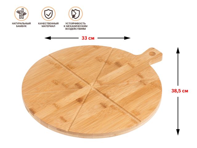 Поднос бамбуковый для пиццы с ручкой, круглый, 38,5х33 см, BAMBOO, PERFECTO LINEA