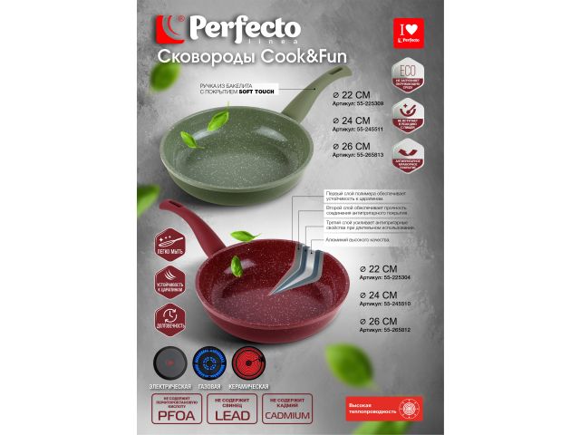 Сковорода ф 26х5.8 см, алюм., антиприг. покр., серия Cook&Fun, природный зелёный, PERFECTO LINEA